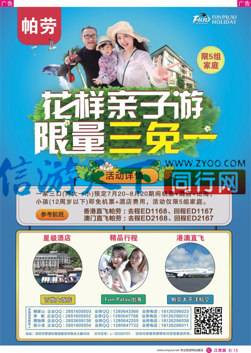 r彩015  帕劳线幕后推手，总统府的行业顾问——百悦集团！
