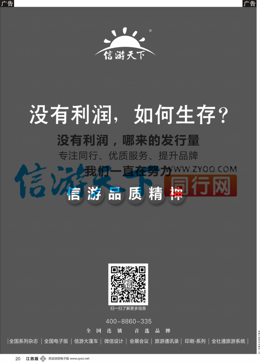 b黑020  信游品质