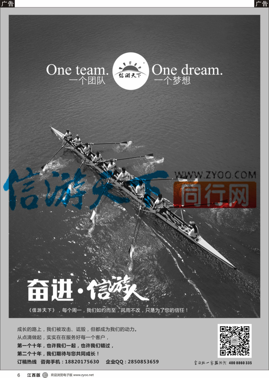 r黑006  信游天下好版位虚位以待