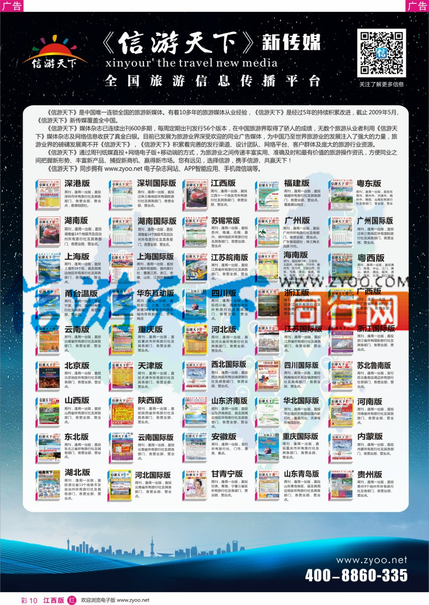 r彩010  全国系列杂志