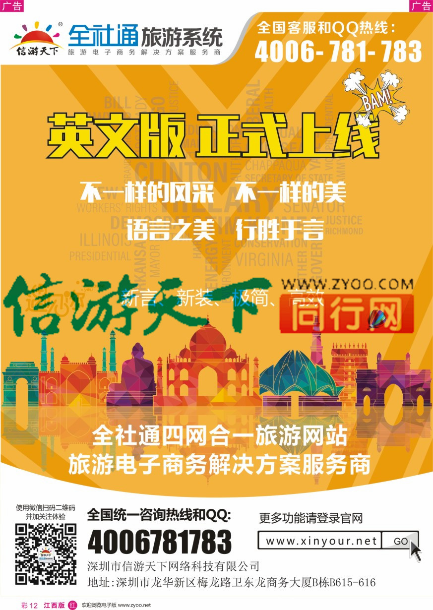 r彩012  信游全社通英文版强势上线！