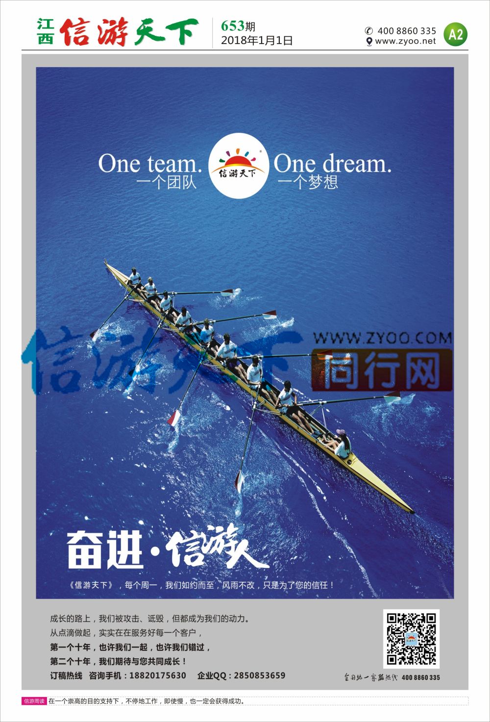 a报纸A2  版位虚位以待