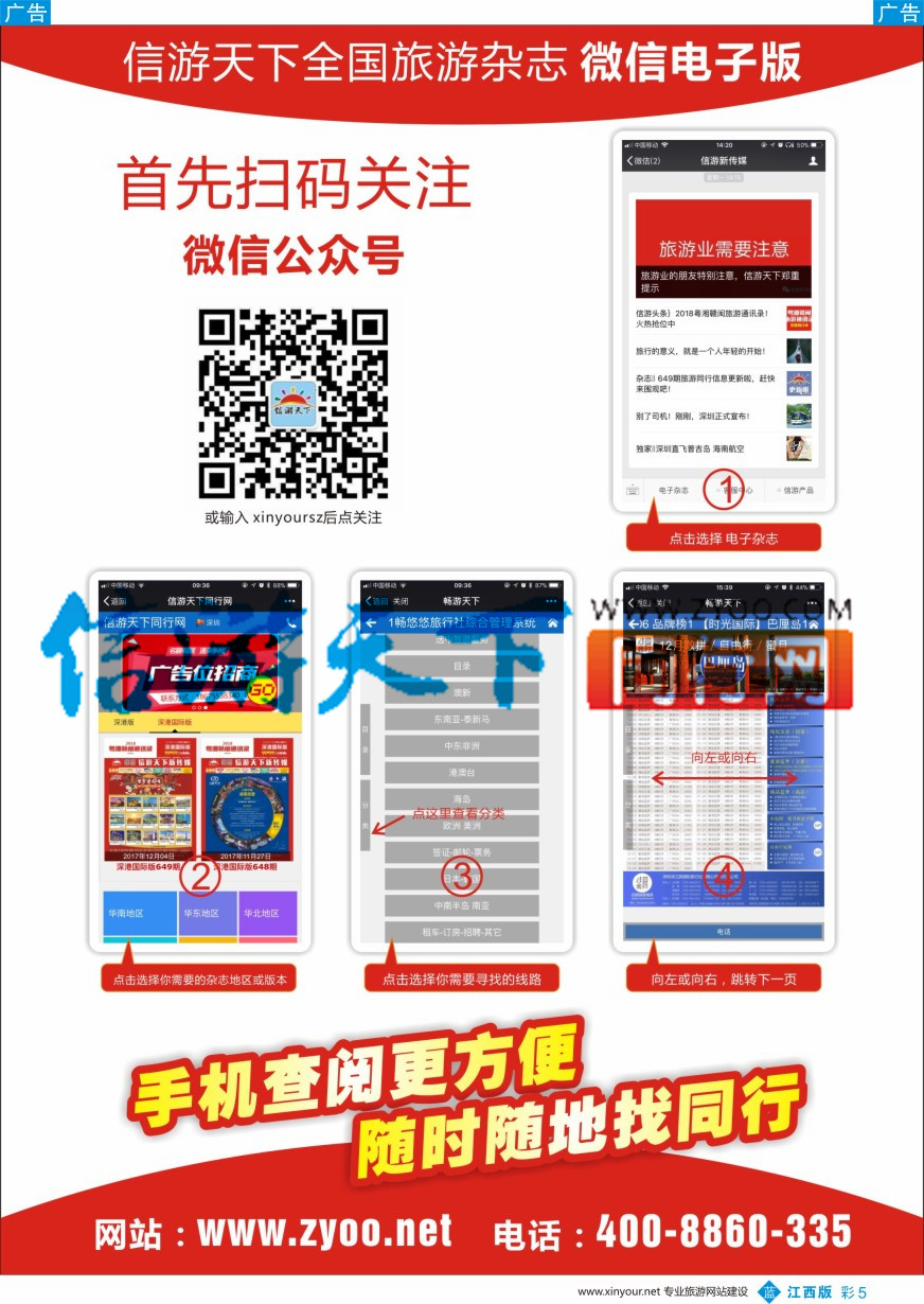 b彩005  微信电子版阅读流程