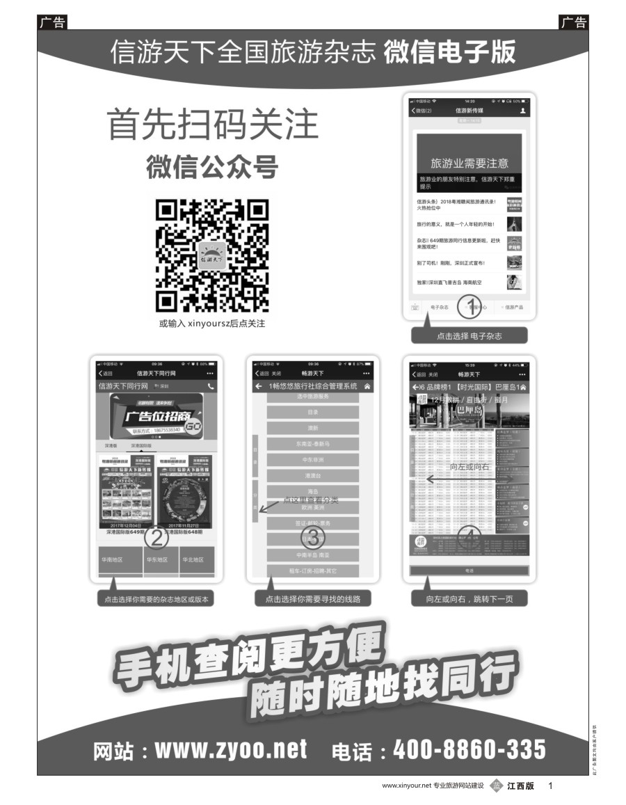b黑001  信游微信公众号阅读流程