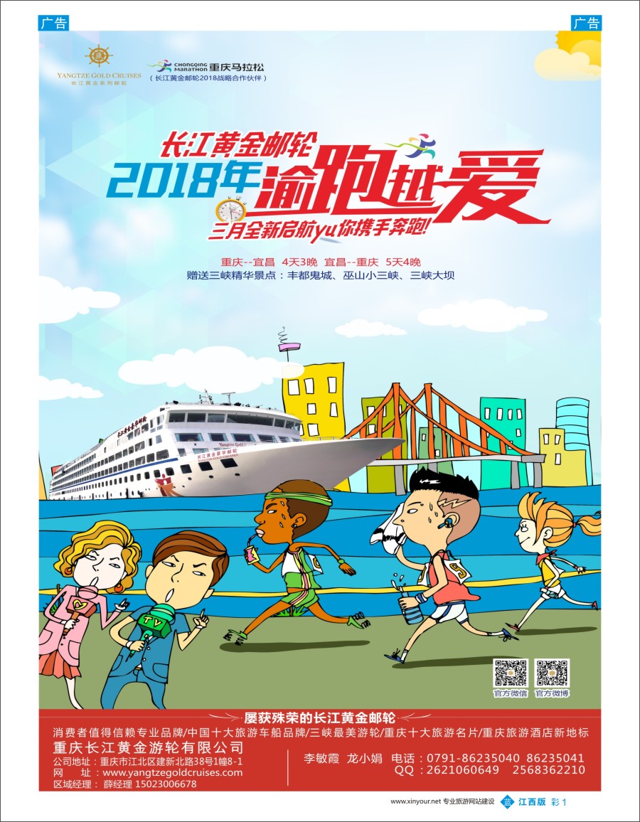 b彩001  重庆黄金游轮-三峡