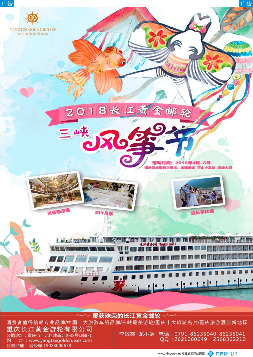 b彩003  重庆黄金游轮-三峡