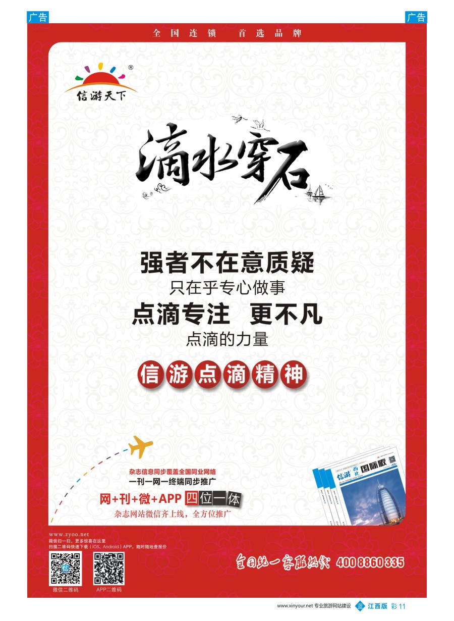 b黑007  信游点滴的力量