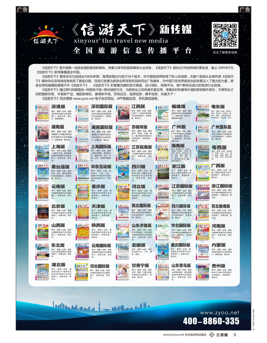 b黑009  全国系列杂志