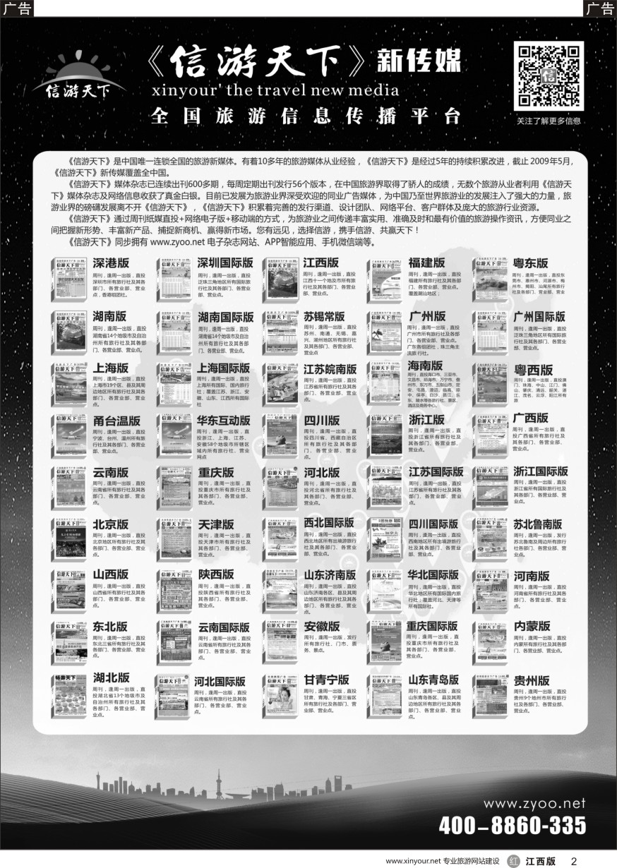 r黑002  全国系列杂志