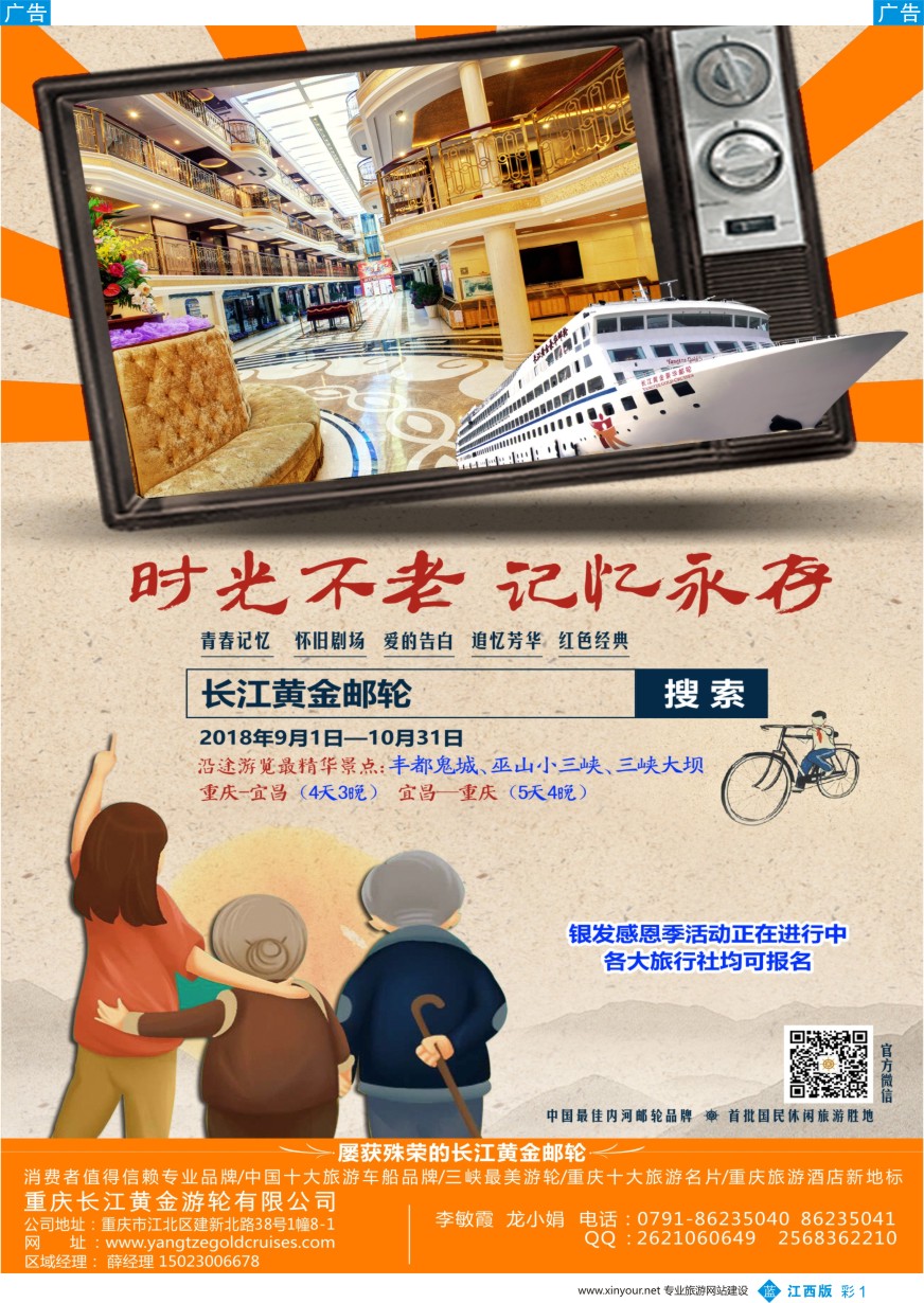 b彩001  重庆黄金游轮-三峡
