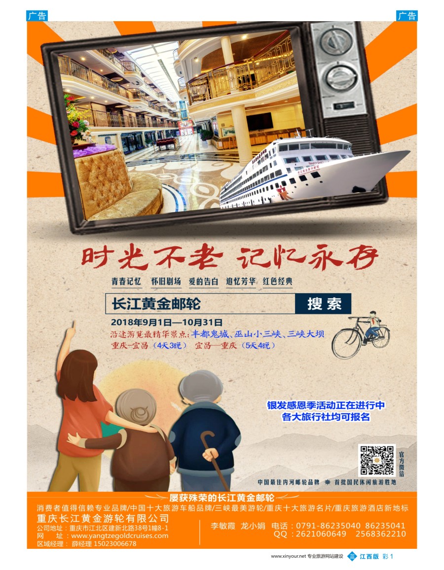 b彩001  重庆黄金游轮-三峡