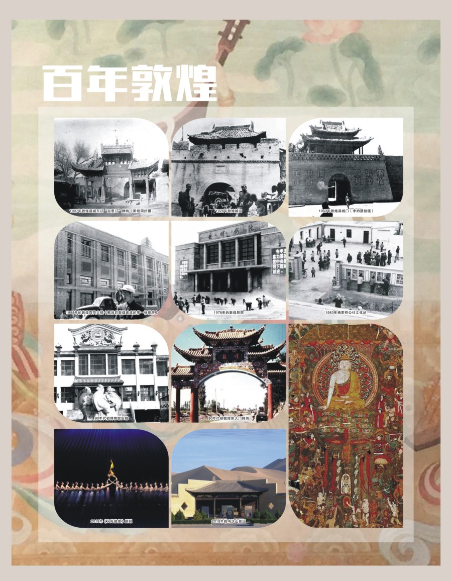 r彩011  网红敦煌之路
