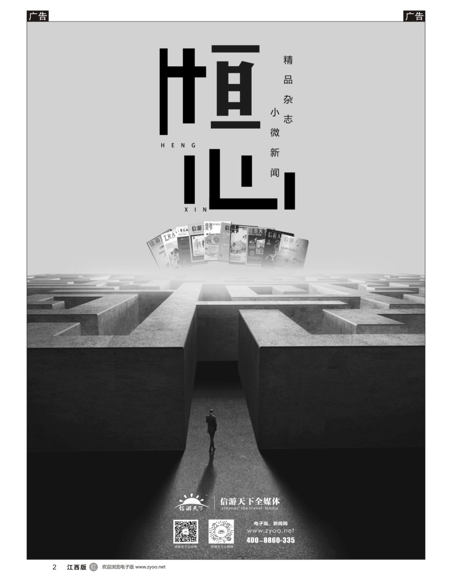 r黑002  恒心