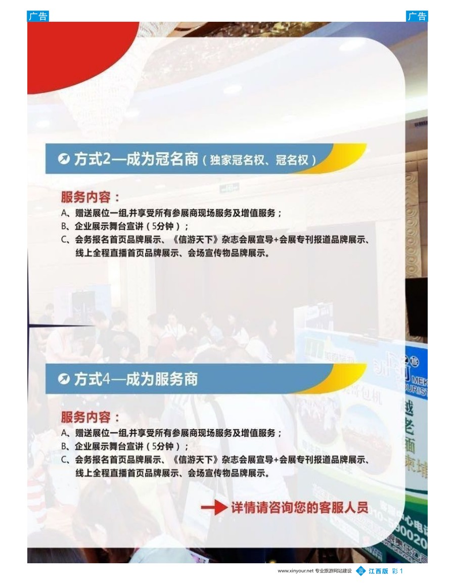 b彩001  招商方式介绍