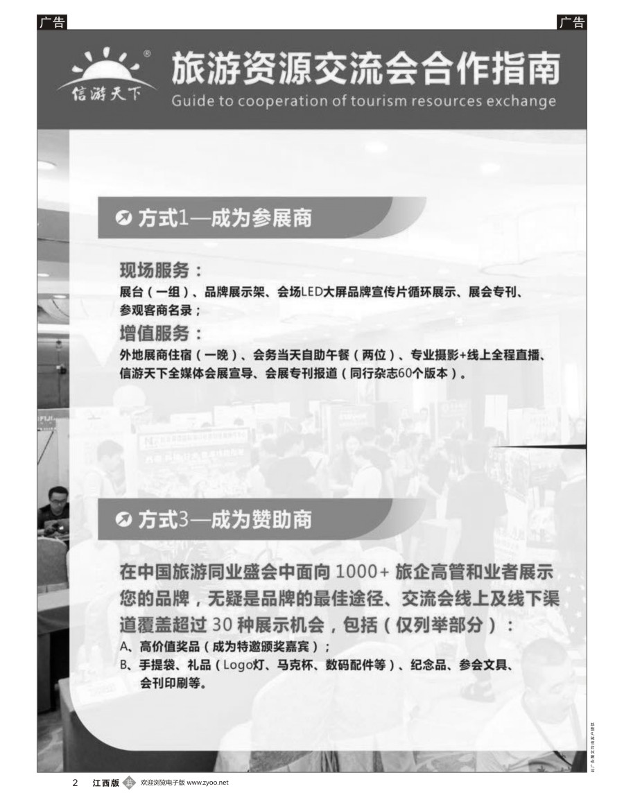 b黑002  招商方式介绍