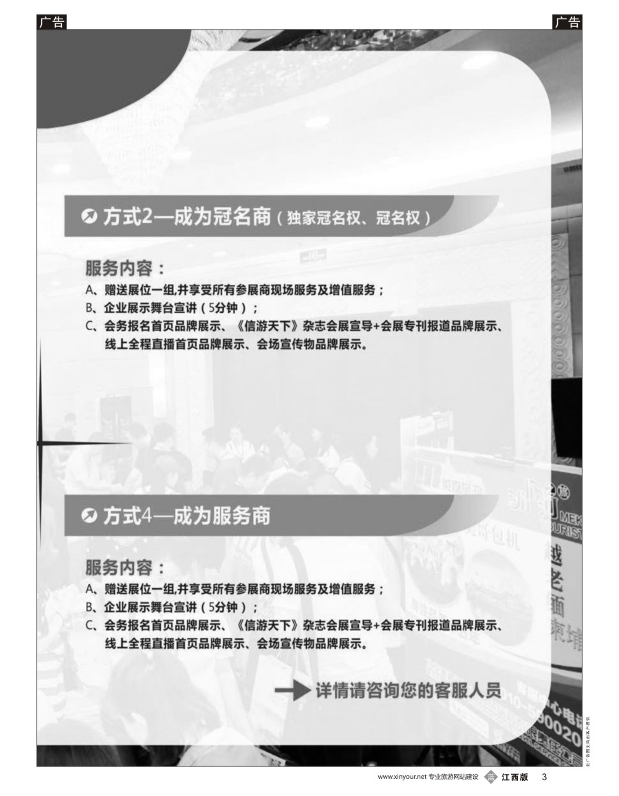 b黑003  招商方式介绍