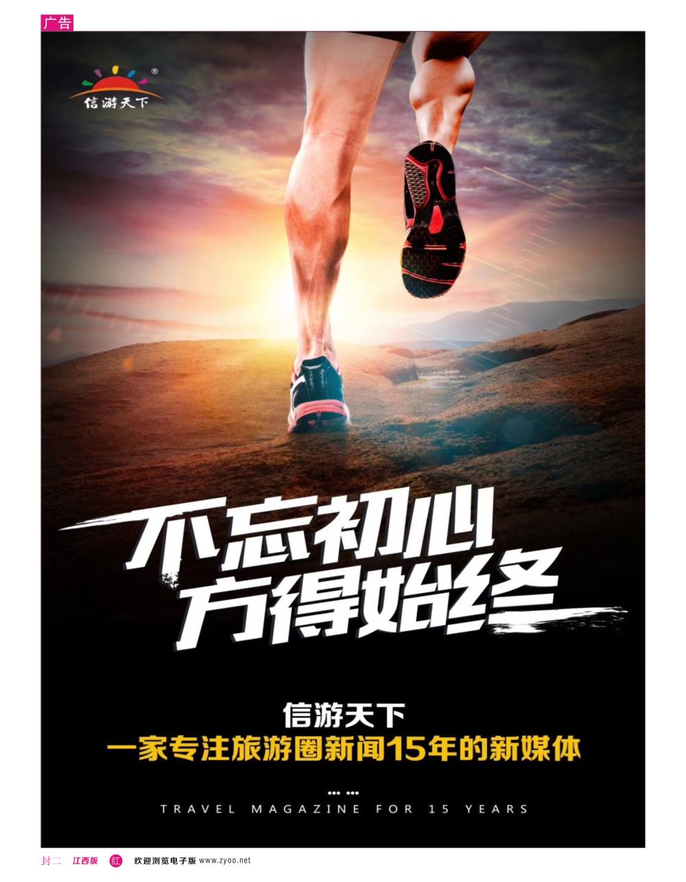 r2  封二  不忘初心