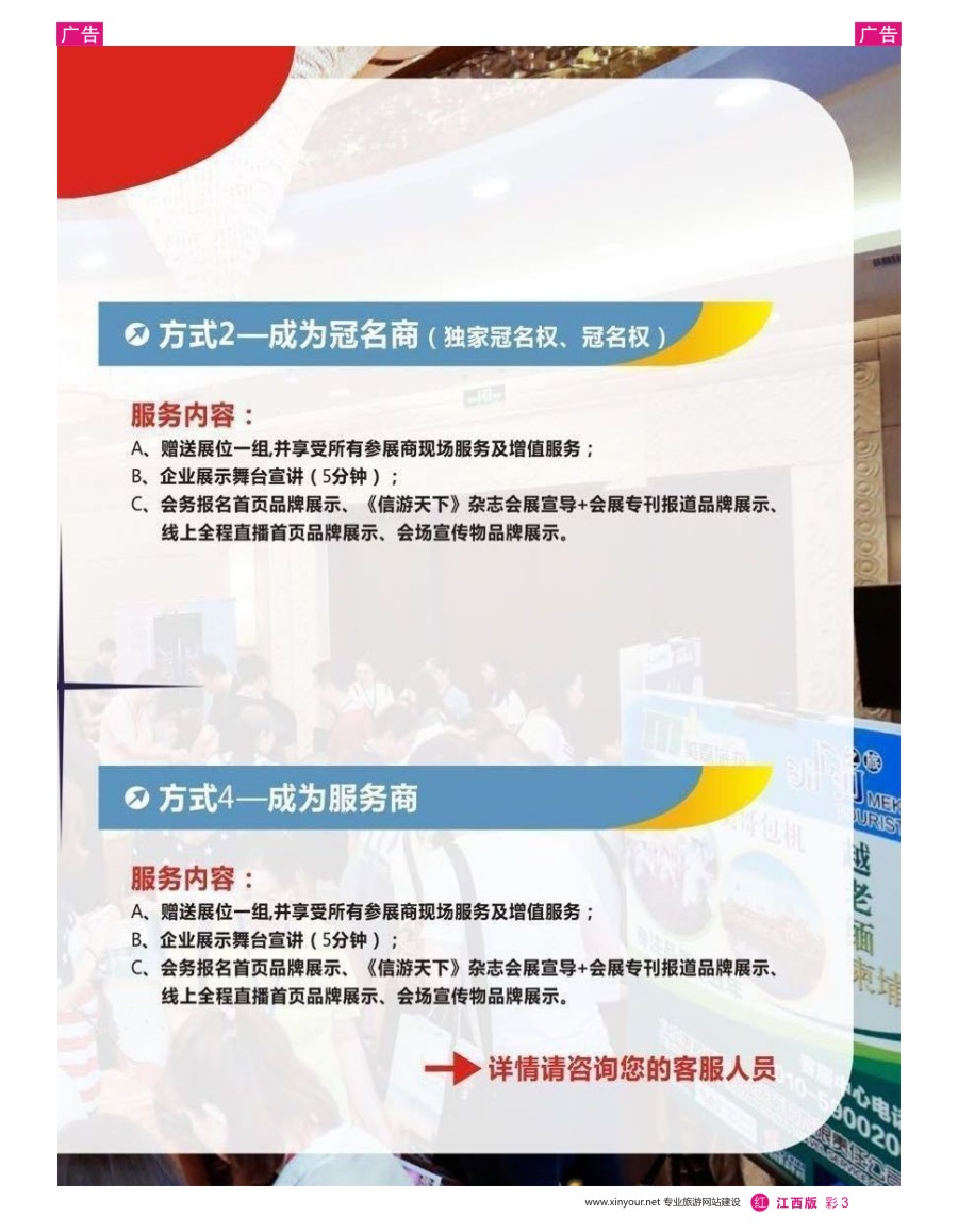 交流  r彩003  招商方式介绍