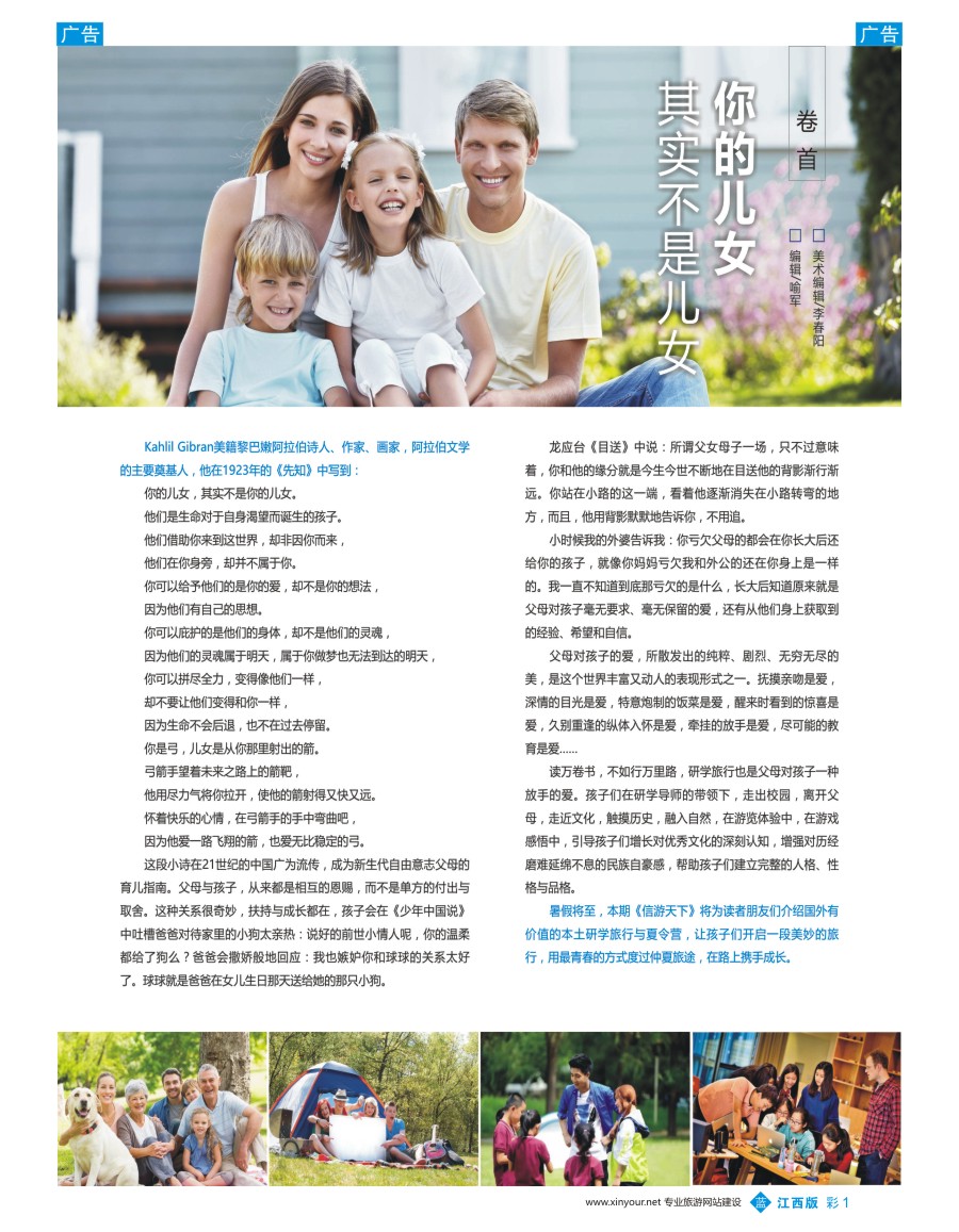 软文  b彩001  你的儿女，其实不是儿女