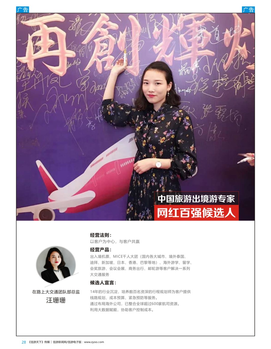 网红  b彩028  51BOOK-汪珊珊