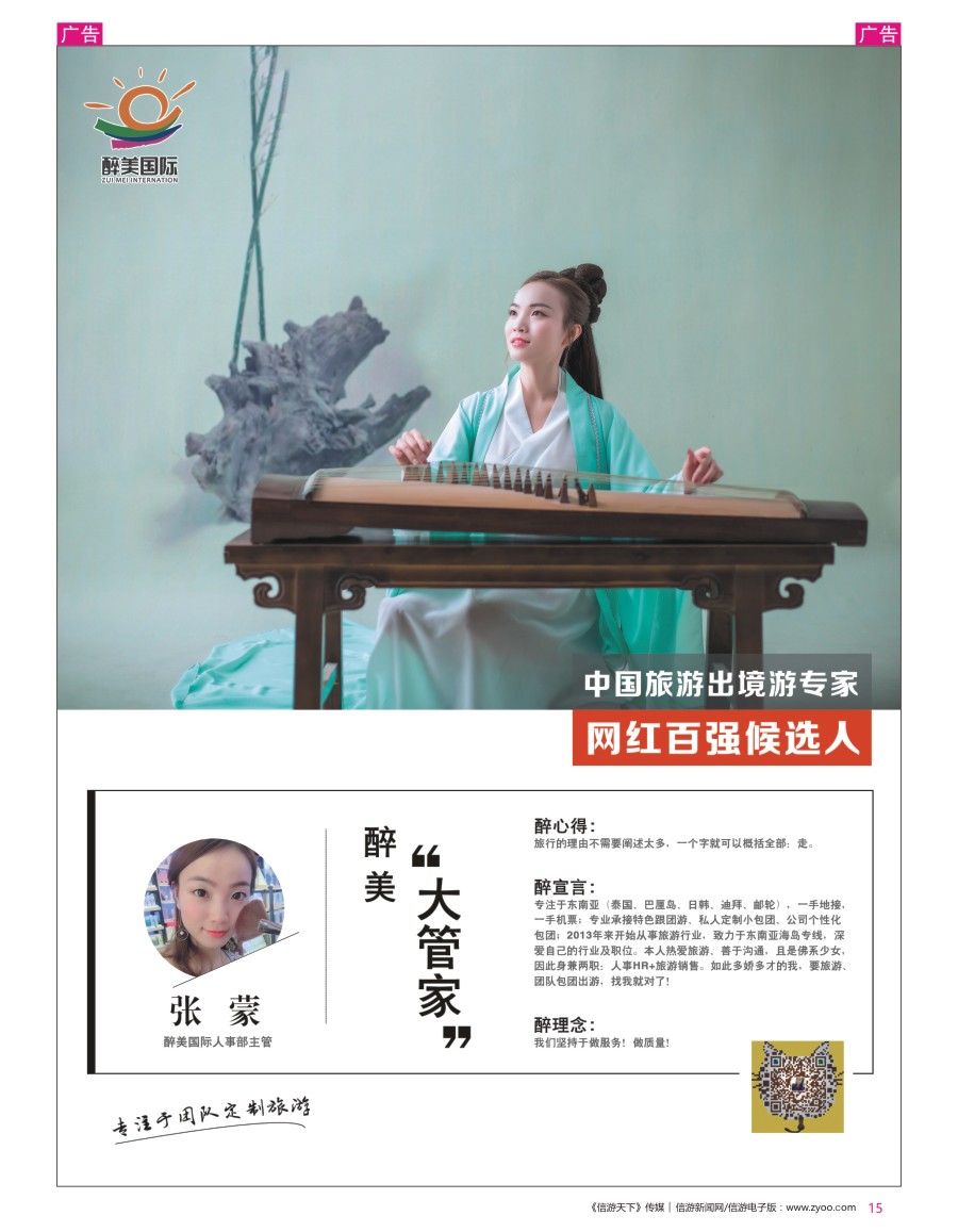 网红  r彩015  醉美国际 张蒙