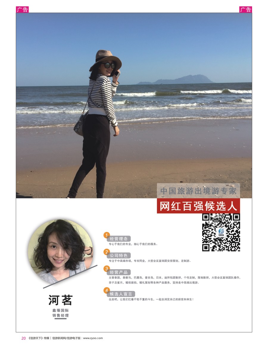 网红  r彩020  鑫塬国际 河茗