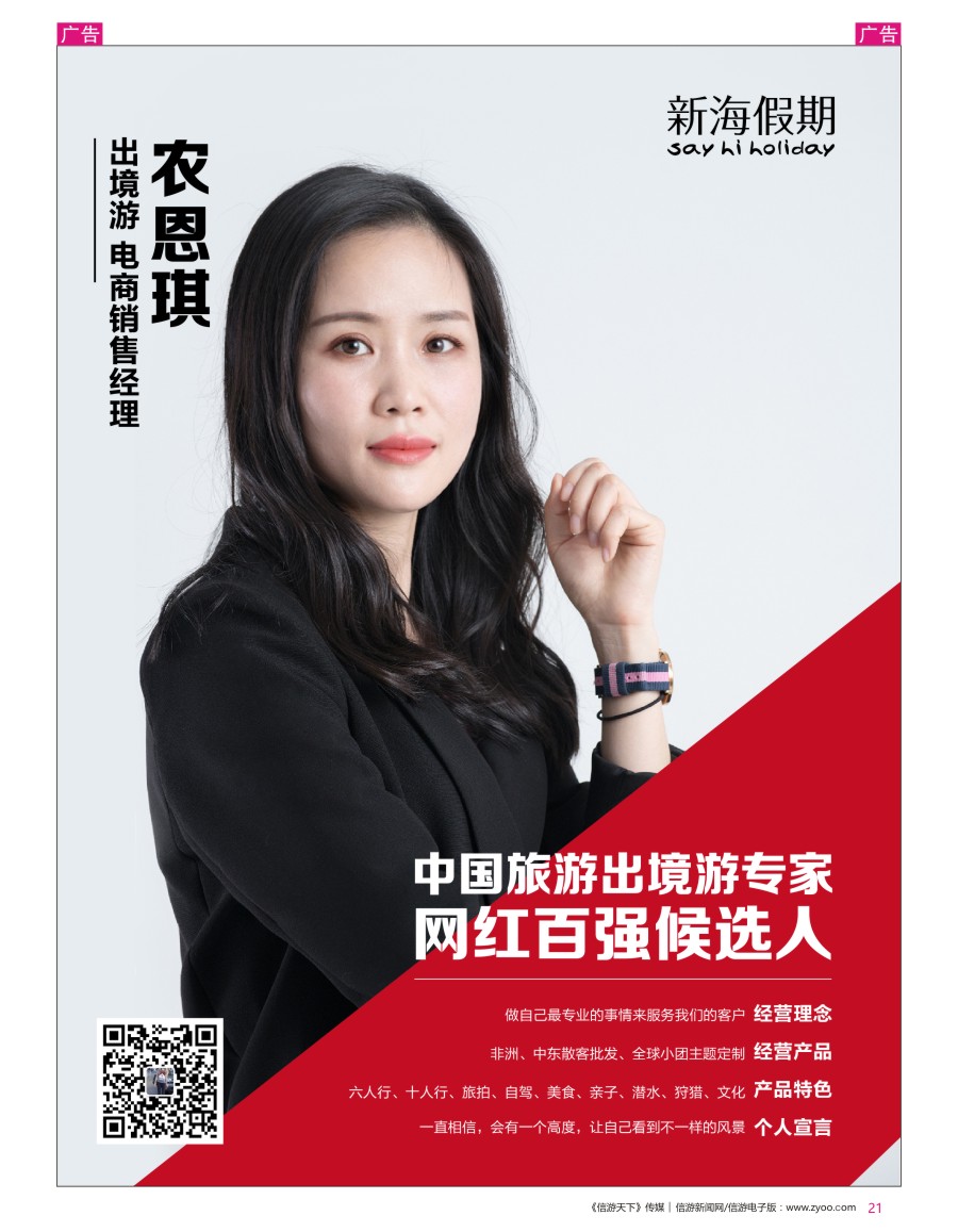 网红  r彩021  新海假期-农恩琪