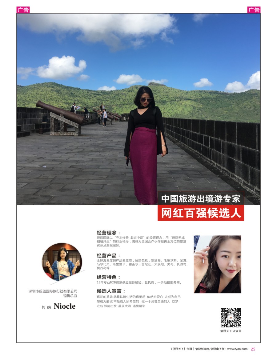 网红  r彩025  蔚蓝国际-何娟
