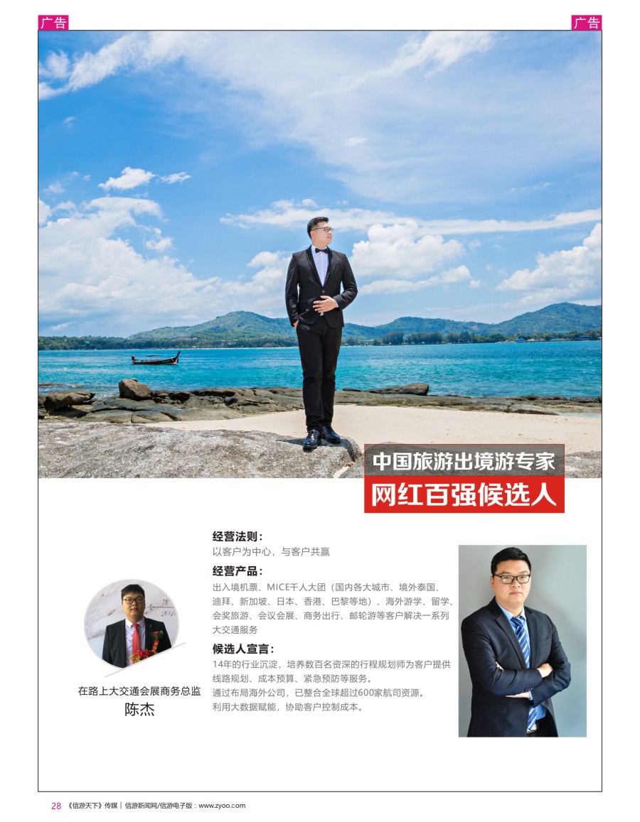 网红  r彩028  51BOOK-陈杰