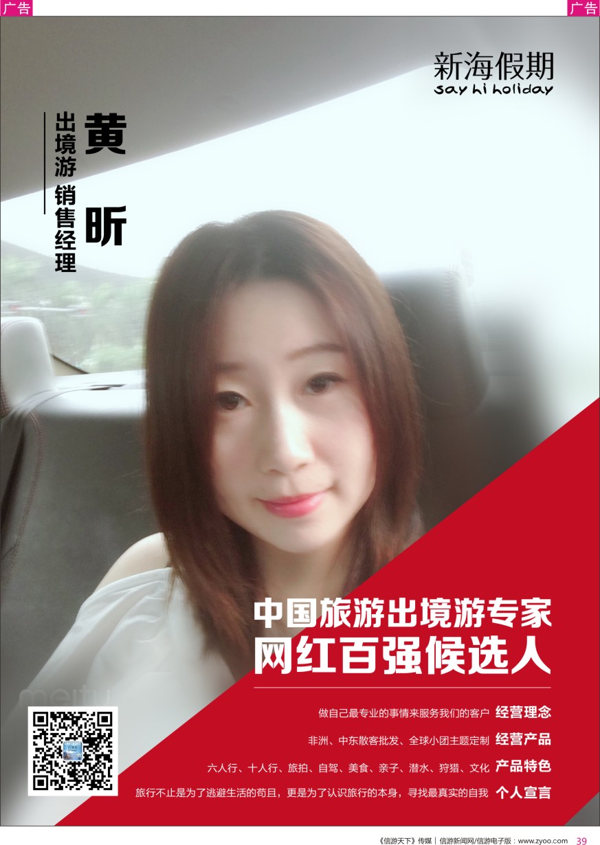 r彩039  新海假期-黄昕