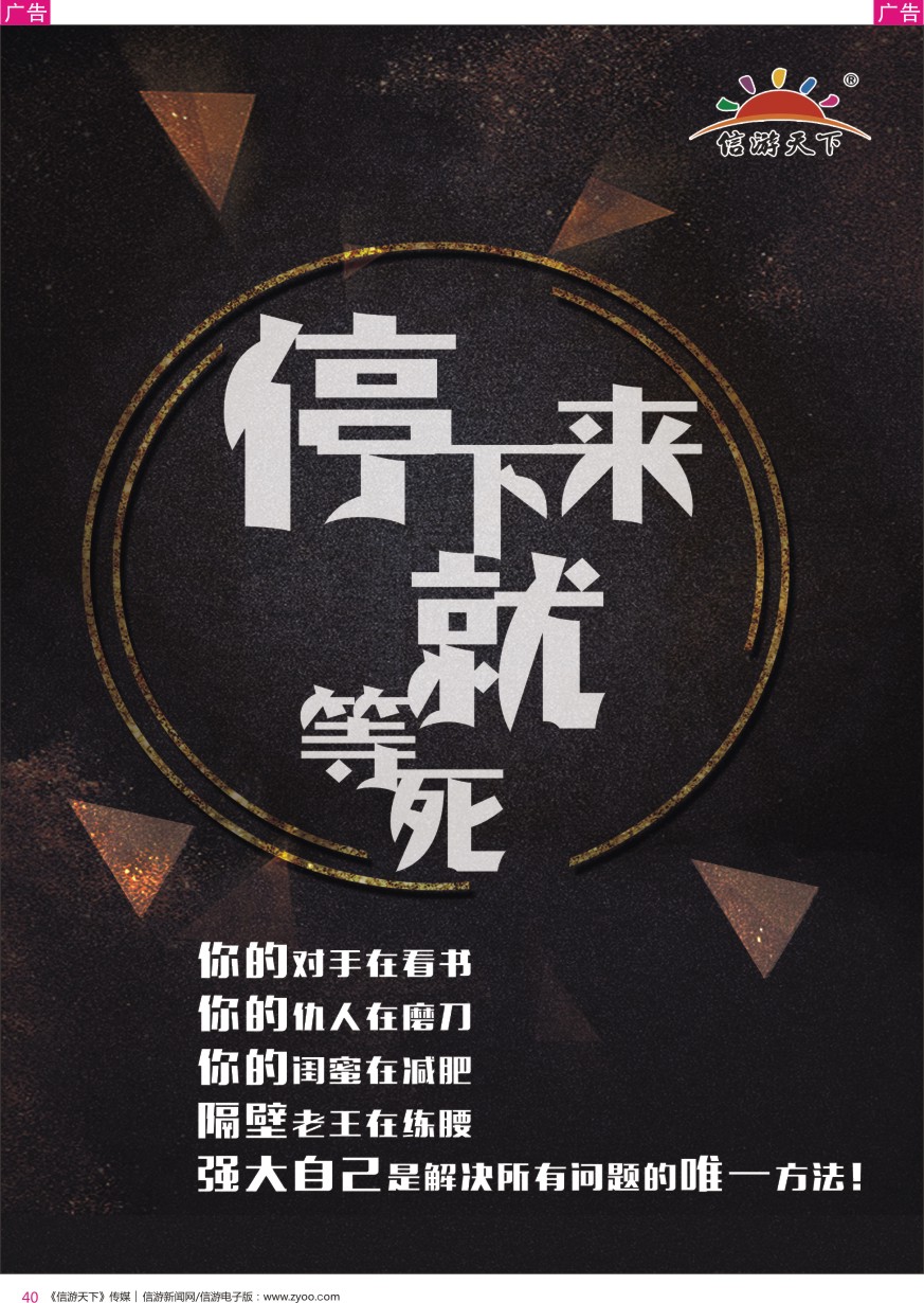 r彩040  停下来就等死