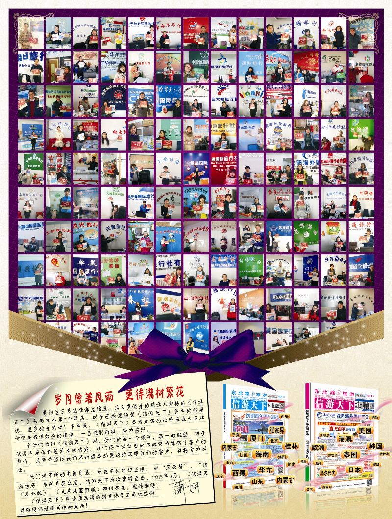 B-黑042015年省内台历派送寄语-综合新做