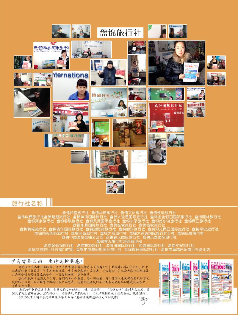 B-黑162015年台历大派送--盘锦