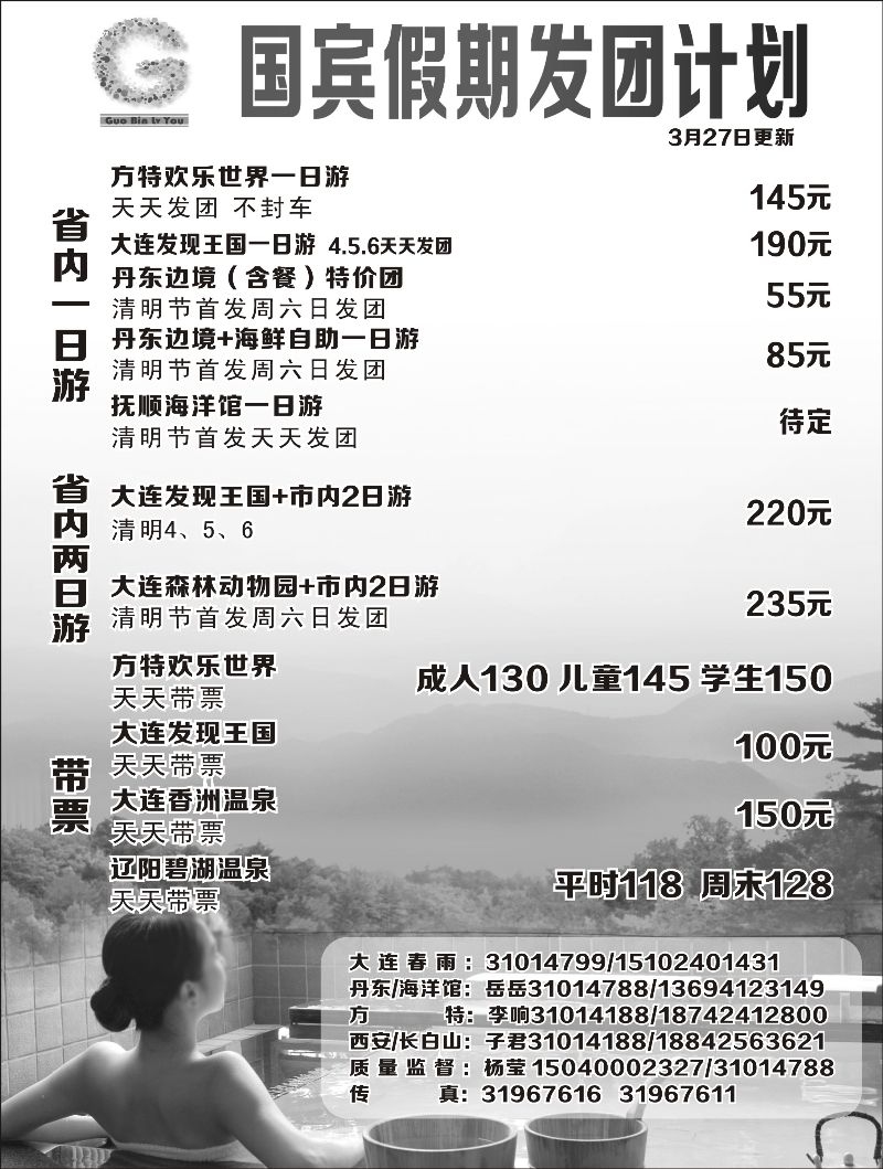 A-黑07国宾假期黑白