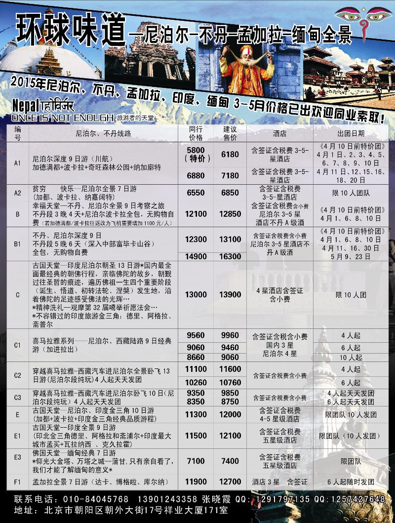 B-黑08环球味道