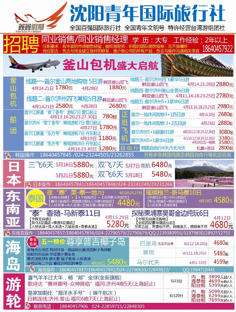 A-彩01鑫鑫假期彩一