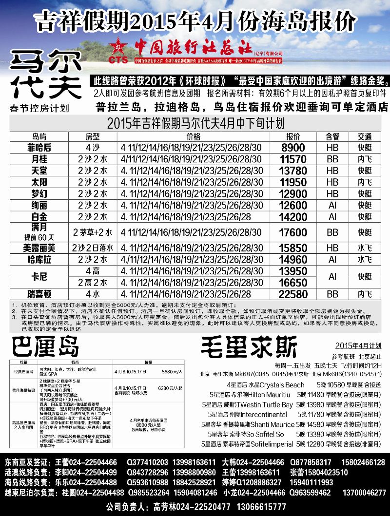 A-黑01吉祥假期黑1