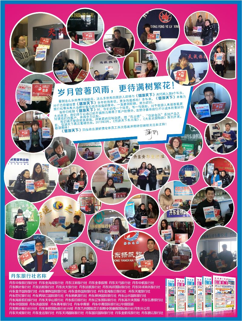 A黑11 台历派送单--丹东