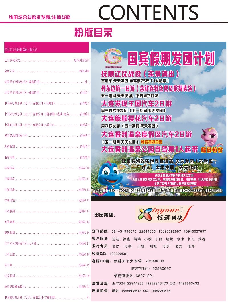 前插彩6  粉