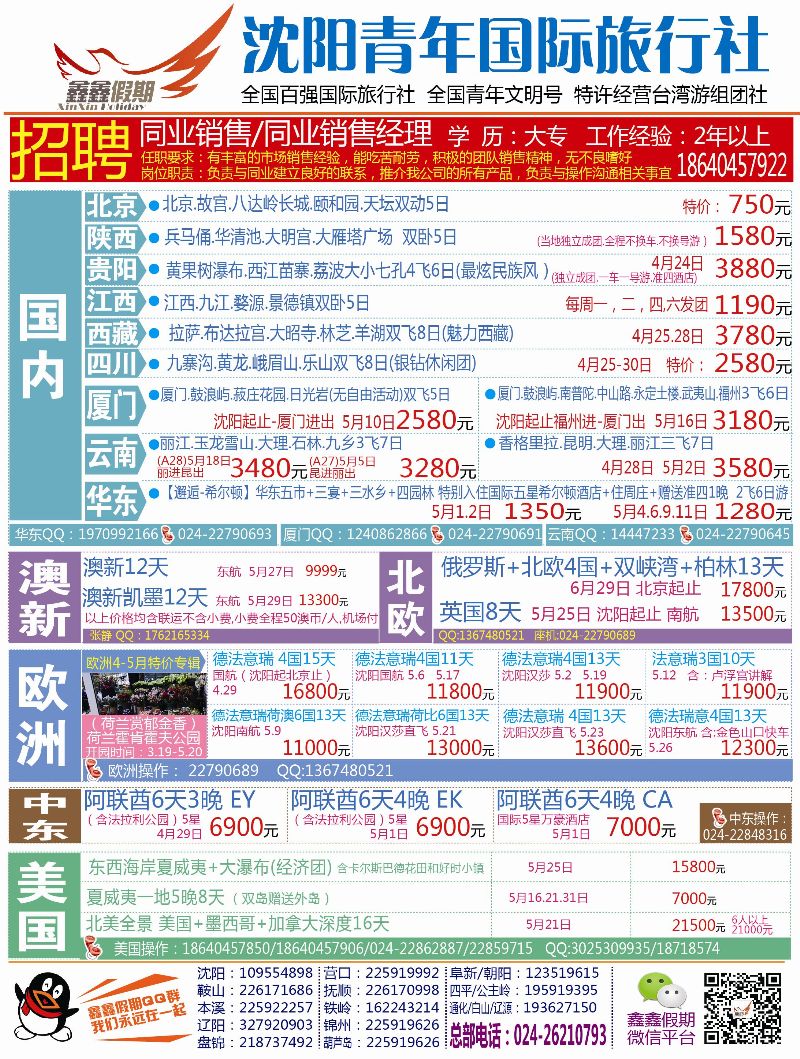 A封二 鑫鑫假期