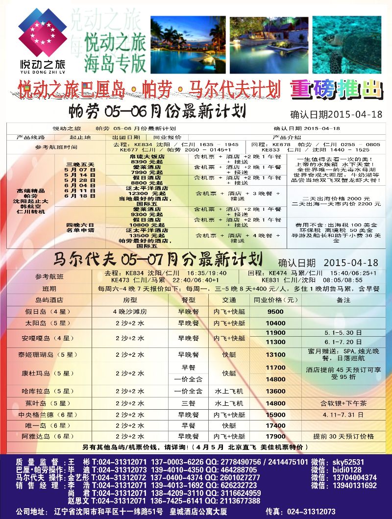 A黑7 悦动之旅2