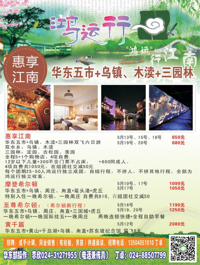 A黑6鸿运行1