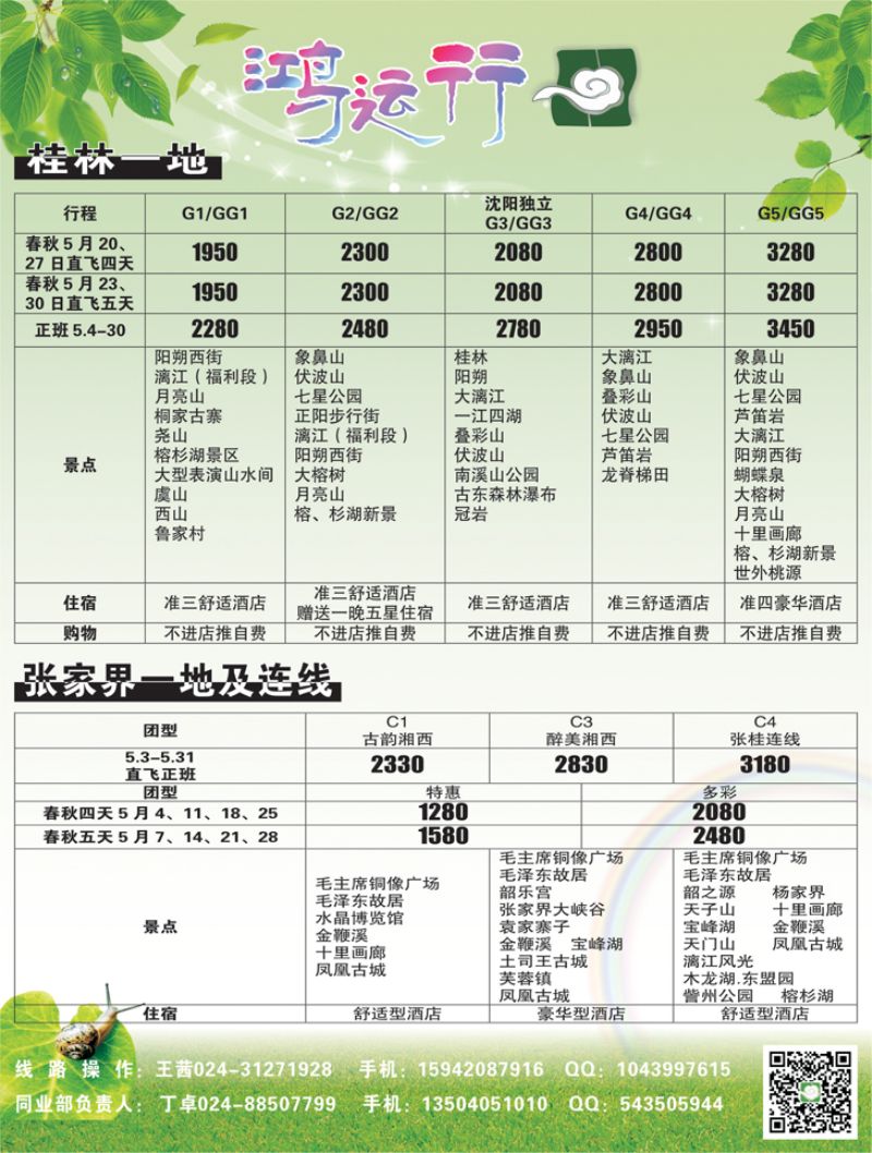 A黑7鸿运行2