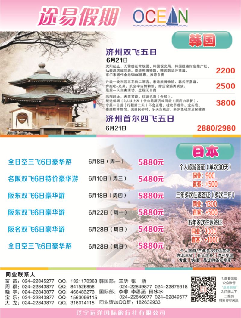 A-彩07途易假期