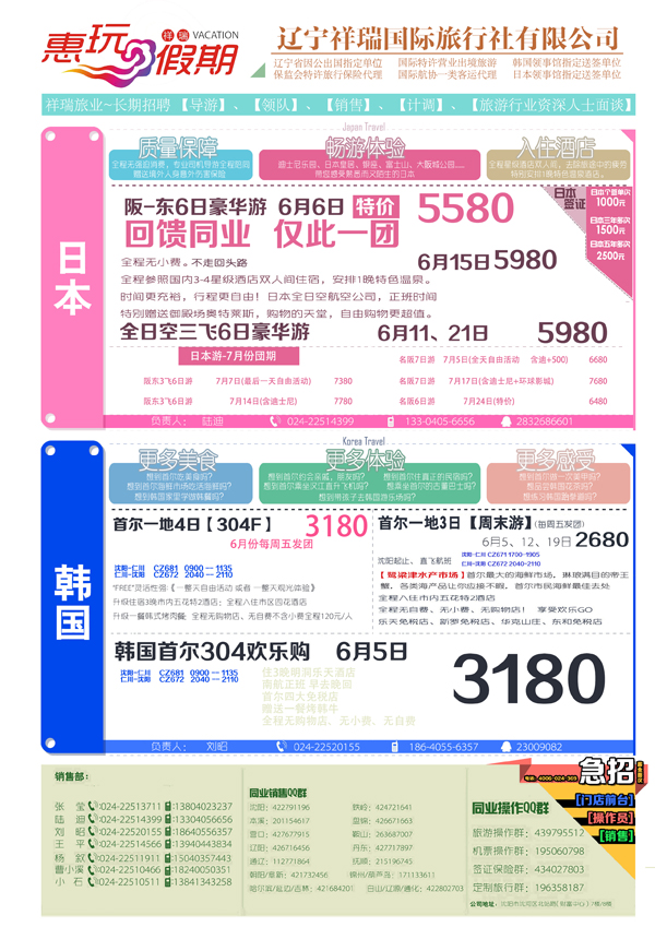 A-彩11祥瑞国旅2