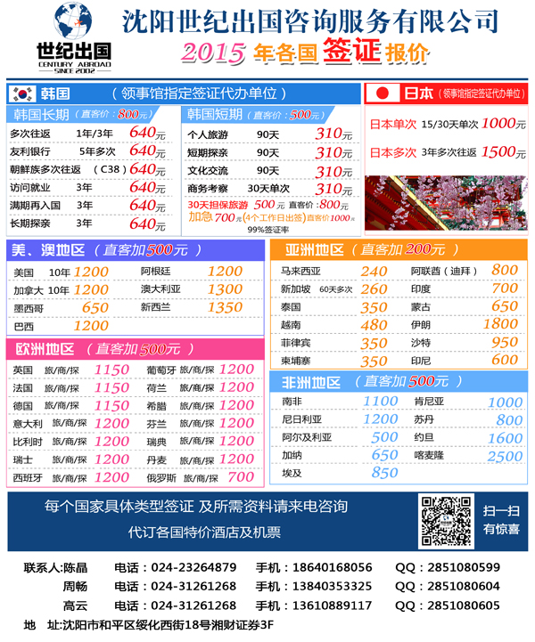 A-黑03辽宁世纪出国
