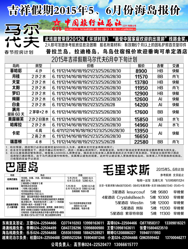 A-黑06吉祥假期黑1