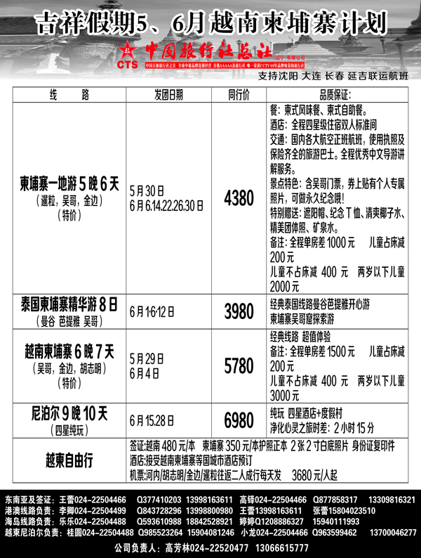 A-黑07吉祥假期黑2