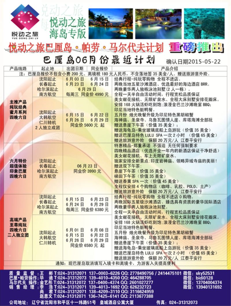A-黑10悦动之旅-黑1