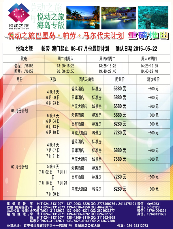 A-黑13悦动之旅-黑4